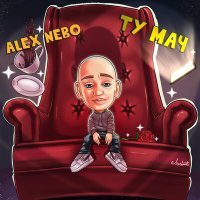 Постер песни Alex Nebo - Ту мач