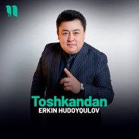 Постер песни Erkin Hudoyqulov - Toshkandan