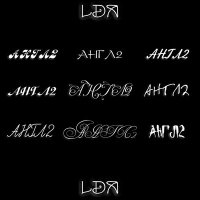 Постер песни LDA - АНГЛ2