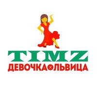 Постер песни TIMZ - Девочка-львица