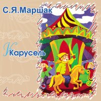 Постер песни Маша Кондратенко - Ванька-встанька що таке (Полная версия)