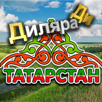 Постер песни Диляра Ди - Татарстан