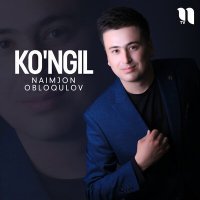 Постер песни Naimjon Obloqulov - Ko'ngil