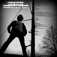 Постер песни Pavel Ershov - Gave Everything Away
