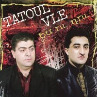 Постер песни Tatoul Avoyan, Vle Khaloyan - Elina / Bom Bom / Gyanks Andzav / Dagestan