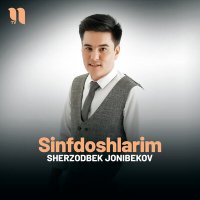 Постер песни Sherzodbek Jonibekov - Sinfdoshlarim