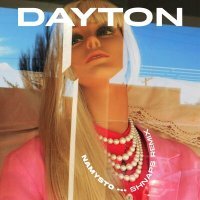 Постер песни Dayton - Намисто