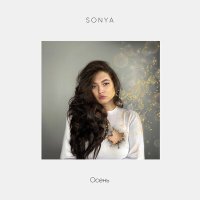 Постер песни SONYA - Осень