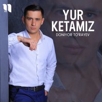 Постер песни Doniyor To'rayev - Yur ketamiz