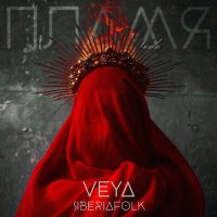 Постер песни VEYA, Siberiafolk - Пламя