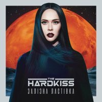 Постер песни The Hardkiss - Два вікна