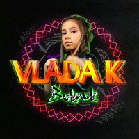 Постер песни Vlada K - Виклик