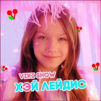 Постер песни Viki Show - ХЭЙ ЛЕЙДИС (Speed Up)