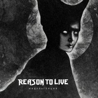 Постер песни Reason to Live - Кинжал