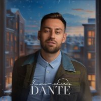 Постер песни Dante - Зима-холода (Ramirez Remix)