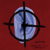 Постер песни SLIMUS, NIZAWAVES, Kooza K2o - Киса кис (Remix)