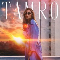 Постер песни Tamro - Ты мой