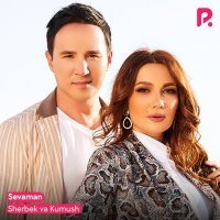 Постер песни Sherbek va Kumush - Sevaman