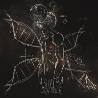 Постер песни Skylover - Изнутри