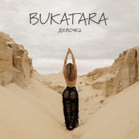 Постер песни Bukatara - Девочка