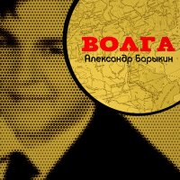 Постер песни Александр Барыкин - Belladonna (Jenia Noble Remix)