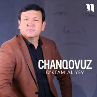 Постер песни O'ktam Aliyev - Chanqovuz
