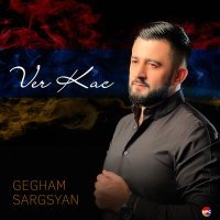 Постер песни Gegham Sargsyan - Ver Kac