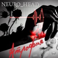 Постер песни Neuro_Head - Атрофия