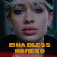 Постер песни Zina Bless - Колесо