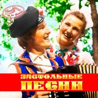 Постер песни ВИА Песняры - Косил Ясь конюшину