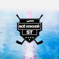 Постер песни ST - Всё хоккей