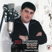 Постер песни Arman Hovhannisyan - Menavor Sirte Im