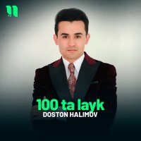 Постер песни Doston Halimov - 100 ta layk