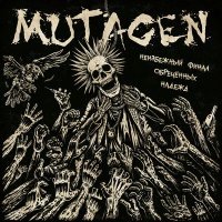 Постер песни Mutagen - Обречён проиграть