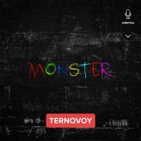 Постер песни TERNOVOY - MONSTER