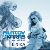 Постер песни Filatov & Karas - В клубе дым от сигарет