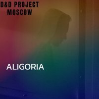 Постер песни D&D PROJECT MOSCOW - ALIGORIA