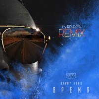 Постер песни DANNY ABRO - Время (Rendow Remix)