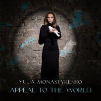 Постер песни Yulia Monastyrenko - Appeal To The World