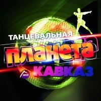 Постер песни Ахмат Батчаев - Милая, любимая