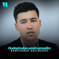 Постер песни Bunyodbek Odilbekov - Hudoyimdan umid uzmadim