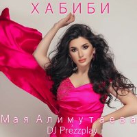 Постер песни Мая Алимутаева, DJ Prezzplay - Хабиби (Radio Edit)