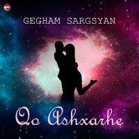 Постер песни Gegham Sargsyan - Ser