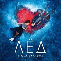 Постер песни Антон Беляев - Лететь (Danlin Remix)