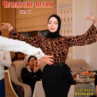 Постер песни Сулумбек Тазабаев - Йицлур яц суна хьо