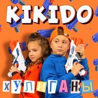 Постер песни Kikido - Хулиганы