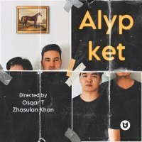 Постер песни Zhasulan Khan, Osqar T - Alyp ket