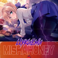 Постер песни Mishahoney - Адовая