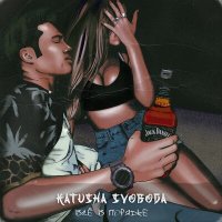 Постер песни Katusha Svoboda - Light, Dark