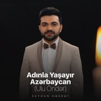 Постер песни Ceyhun Həsrət - Adınla Yaşayır Azərbaycan (Ulu Öndər)